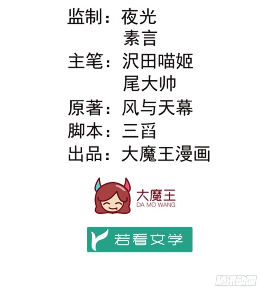 The Distinguished Cute Master > Capitulo 70.00 > Page 21