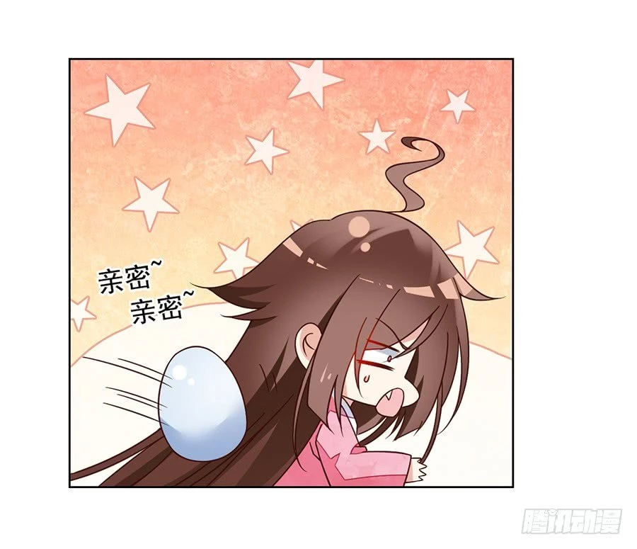 The Distinguished Cute Master > Capitulo 70.00 > Page 341