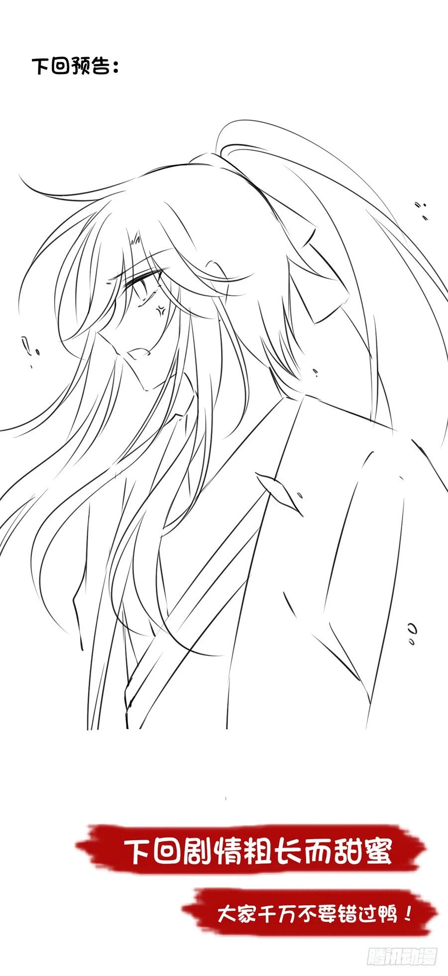 The Distinguished Cute Master > Capitulo 70.00 > Page 431