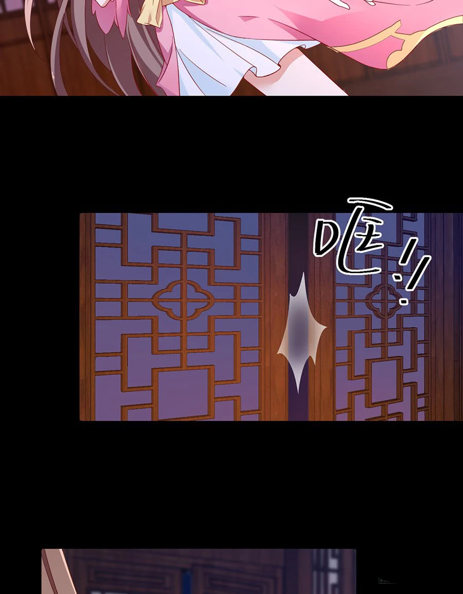 The Distinguished Cute Master > Capitulo 75.00 > Page 71