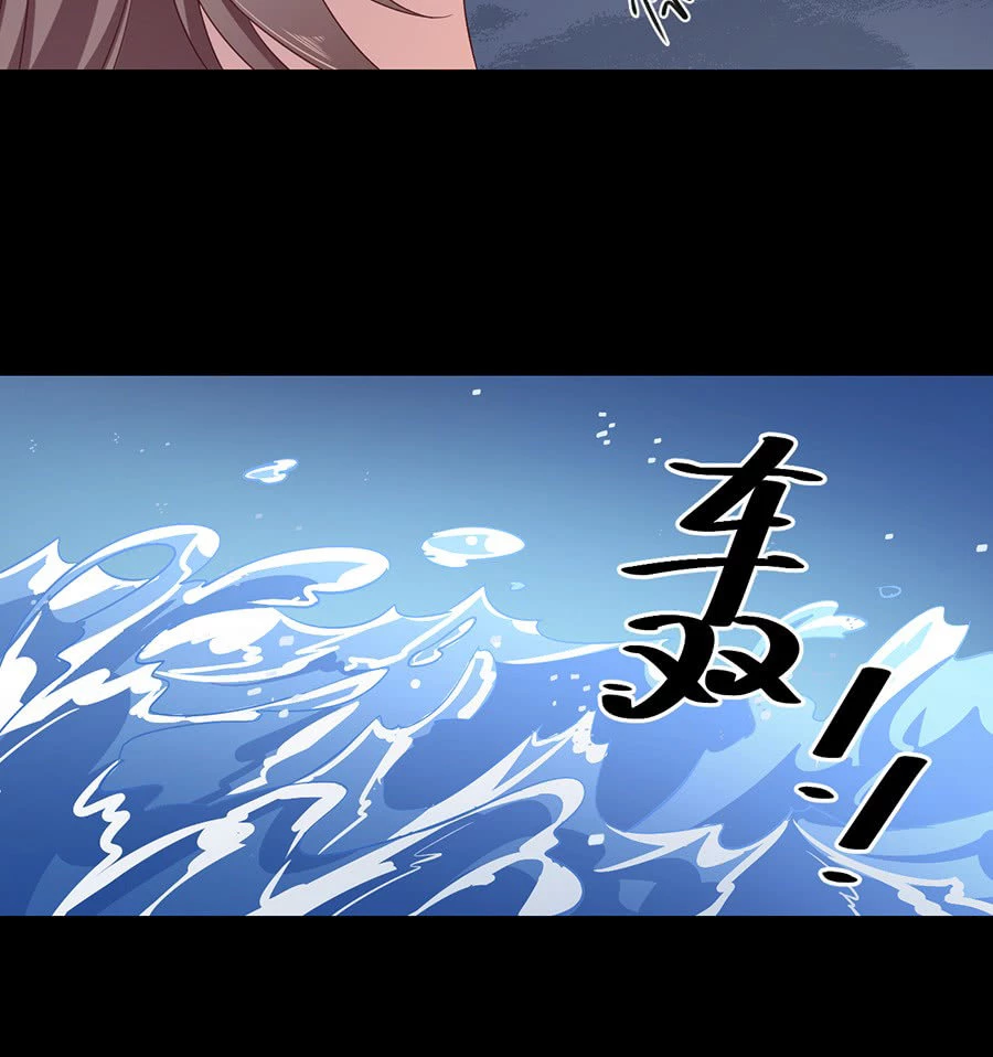 The Distinguished Cute Master > Capitulo 75.00 > Page 321