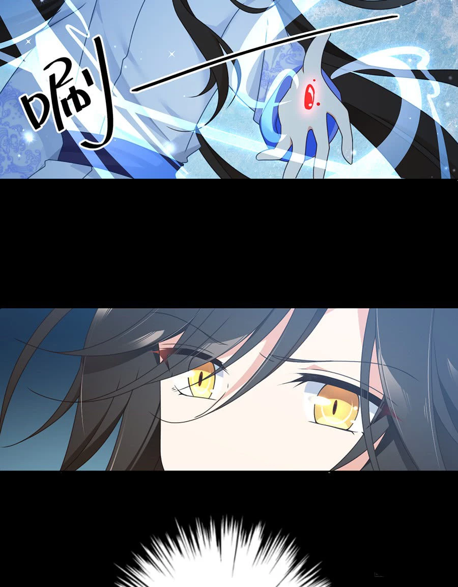 The Distinguished Cute Master > Capitulo 76.00 > Page 31