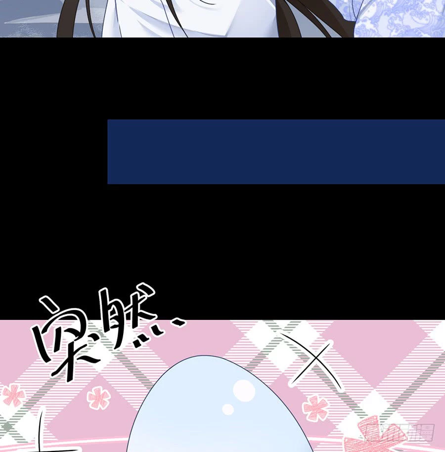 The Distinguished Cute Master > Capitulo 76.00 > Page 81