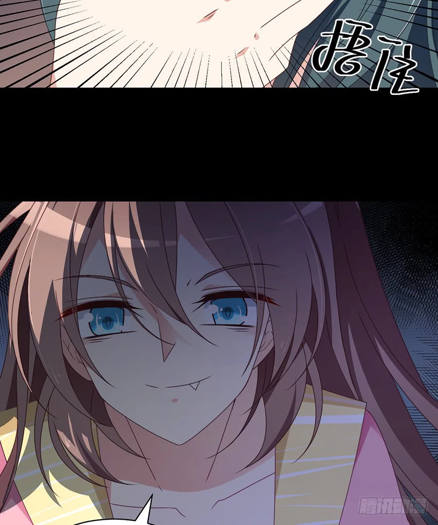 The Distinguished Cute Master > Capitulo 76.00 > Page 121