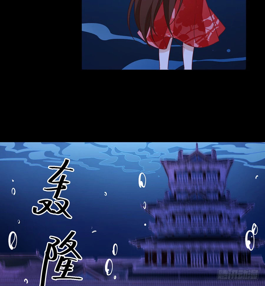 The Distinguished Cute Master > Capitulo 77.00 > Page 111