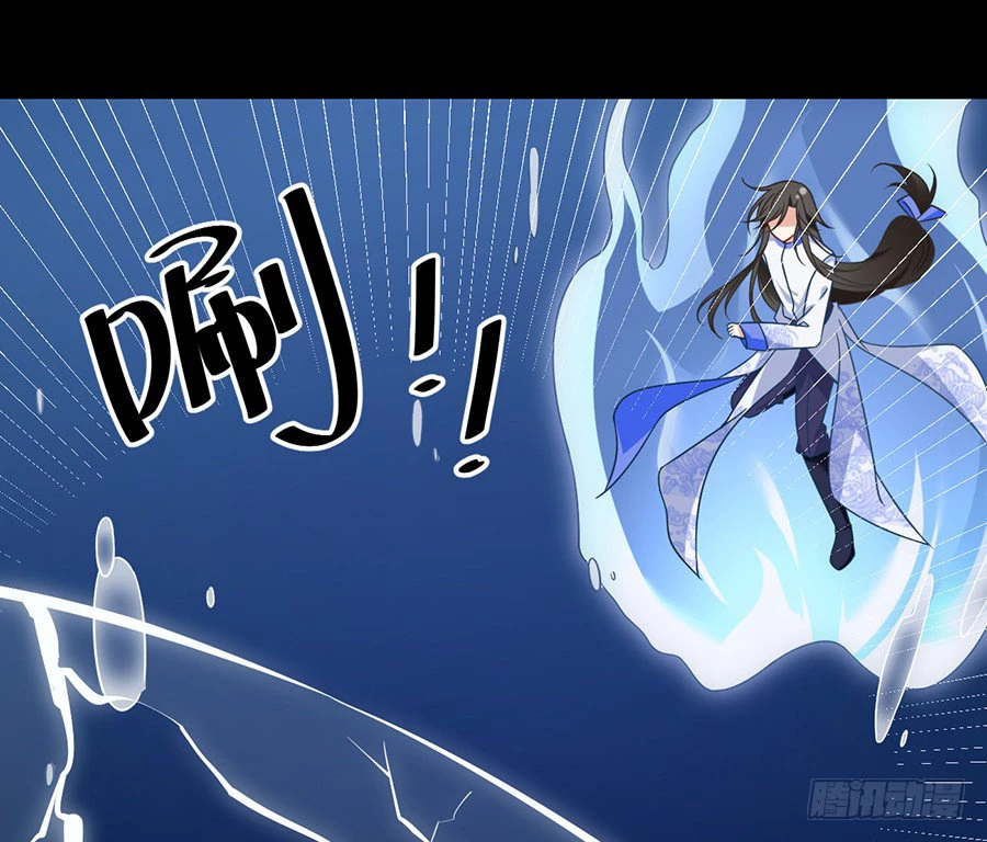 The Distinguished Cute Master > Capitulo 77.00 > Page 201