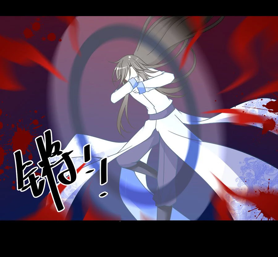 The Distinguished Cute Master > Capitulo 77.00 > Page 241