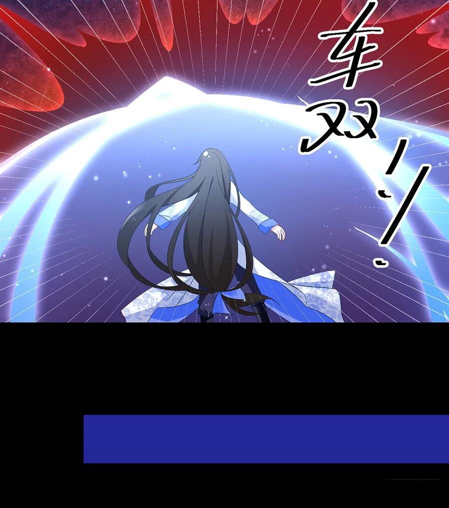 The Distinguished Cute Master > Capitulo 78.00 > Page 201