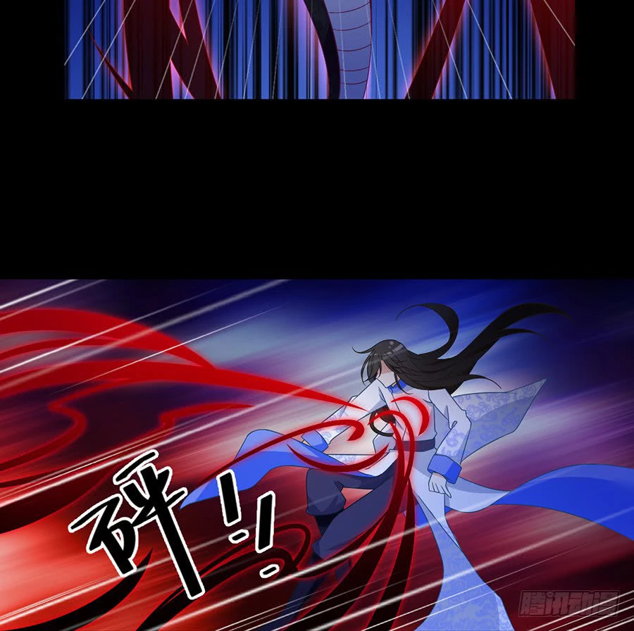 The Distinguished Cute Master > Capitulo 79.00 > Page 91