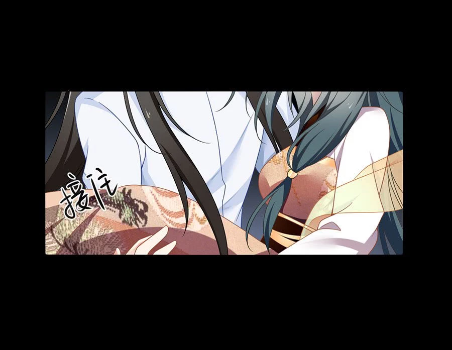 The Distinguished Cute Master > Capitulo 79.00 > Page 331