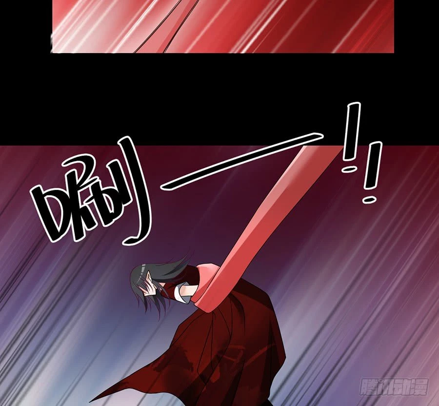 The Distinguished Cute Master > Capitulo 82.00 > Page 71