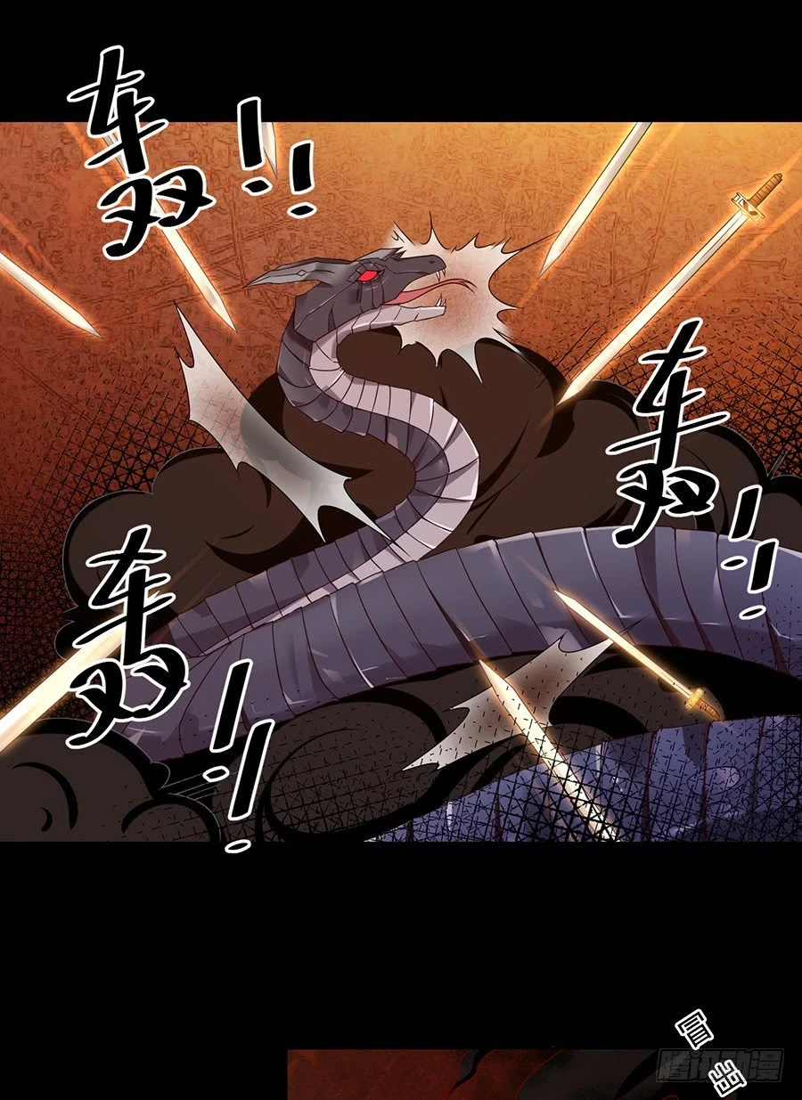 The Distinguished Cute Master > Capitulo 82.00 > Page 231