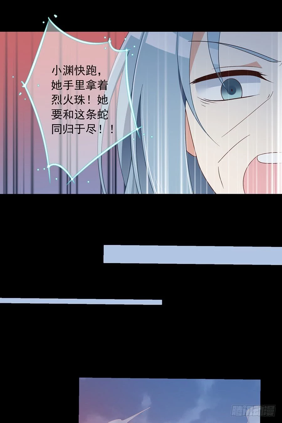 The Distinguished Cute Master > Capitulo 83.00 > Page 221