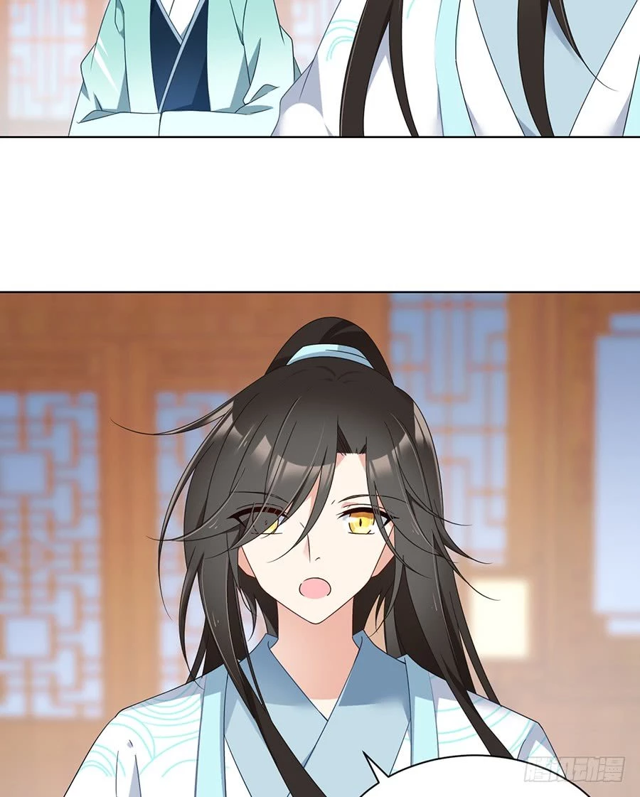 The Distinguished Cute Master > Capitulo 84.00 > Page 31