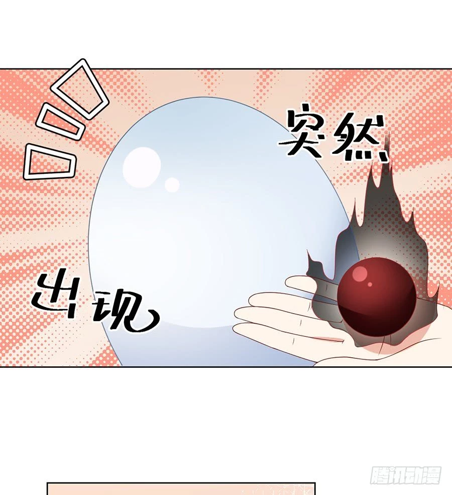 The Distinguished Cute Master > Capitulo 84.00 > Page 101