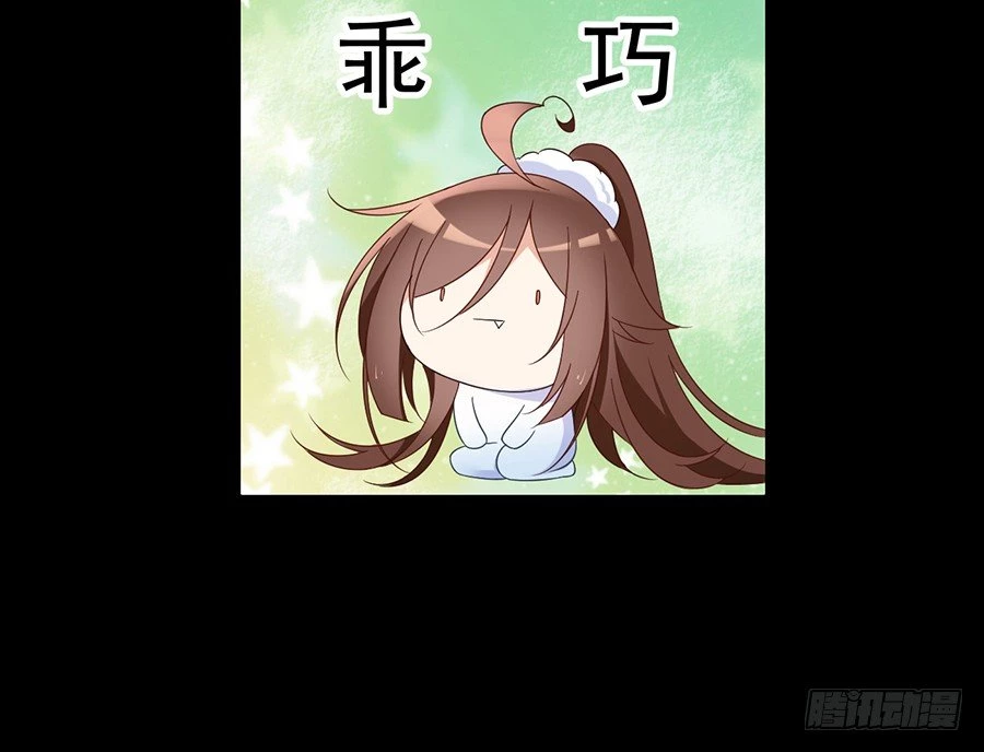 The Distinguished Cute Master > Capitulo 88.00 > Page 391