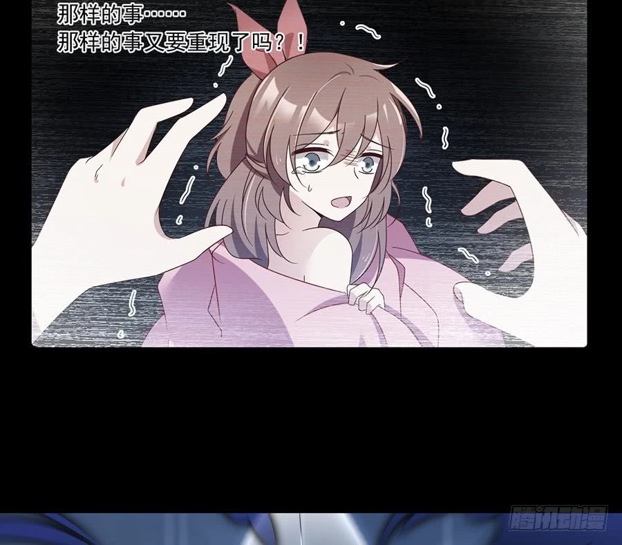 The Distinguished Cute Master > Capitulo 89.00 > Page 351