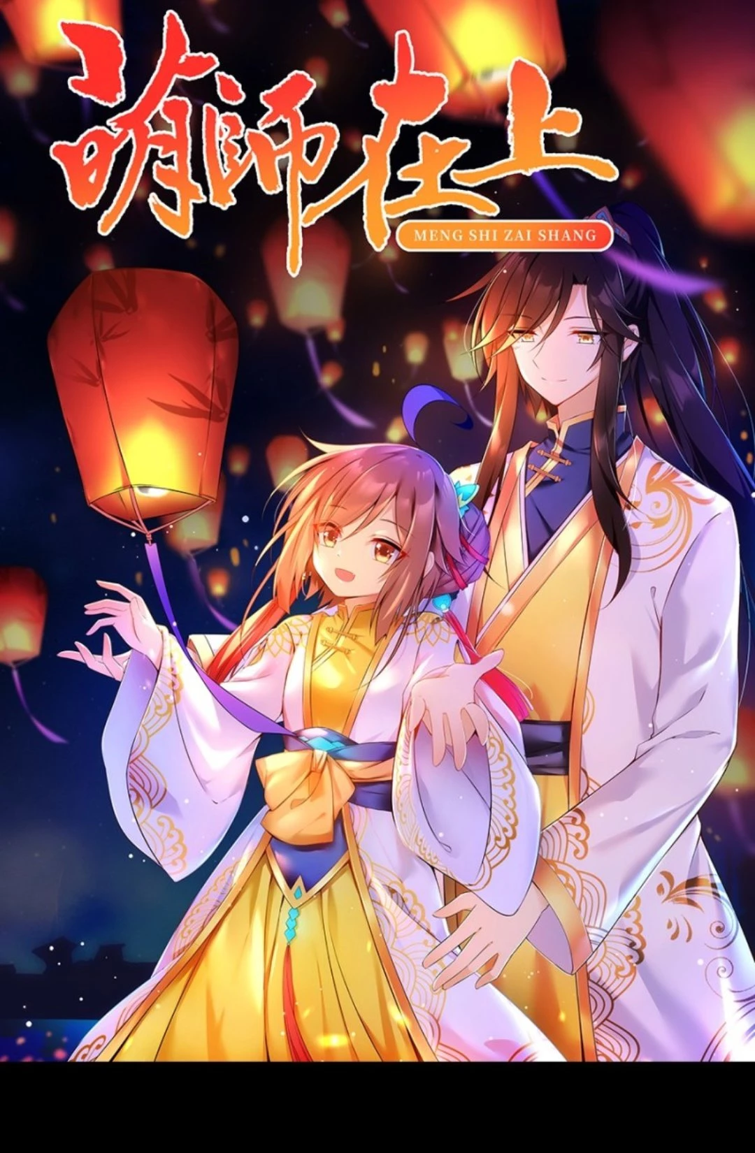 The Distinguished Cute Master > Capitulo 93.03 > Page 01