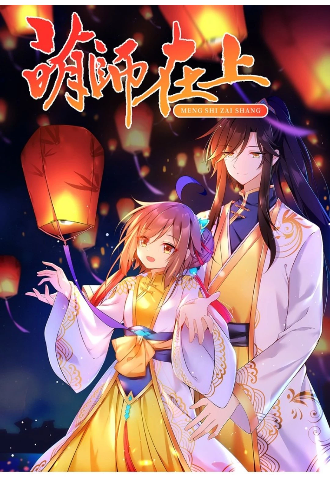 The Distinguished Cute Master > Capitulo 93.04 > Page 01