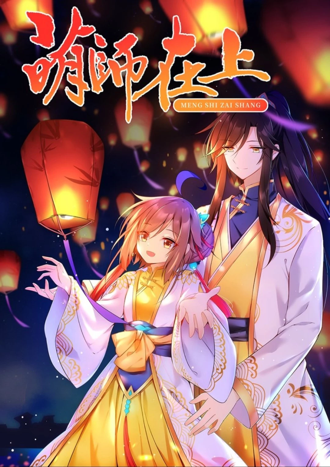 The Distinguished Cute Master > Capitulo 103.00 > Page 01