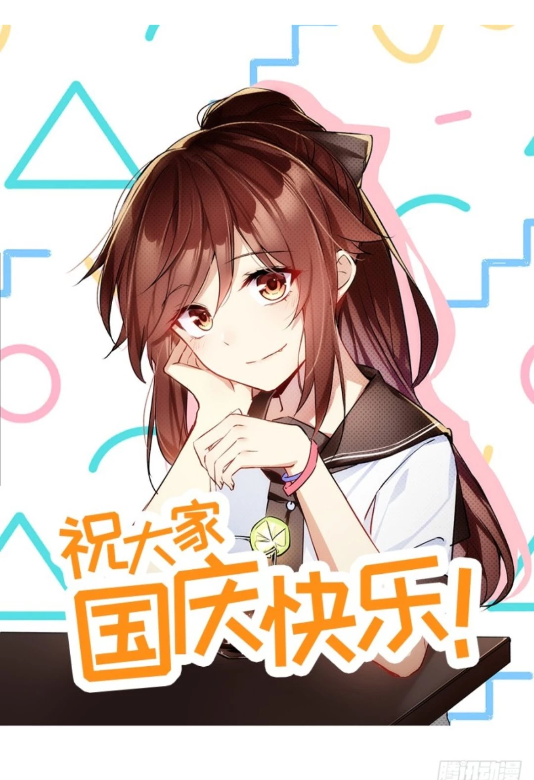 The Distinguished Cute Master > Capitulo 104.05 > Page 51