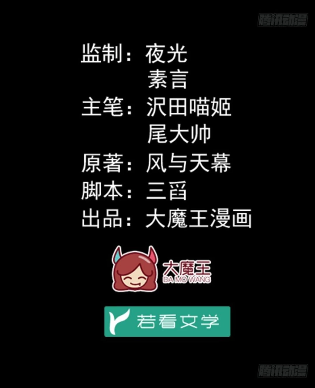 The Distinguished Cute Master > Capitulo 96.00 > Page 31