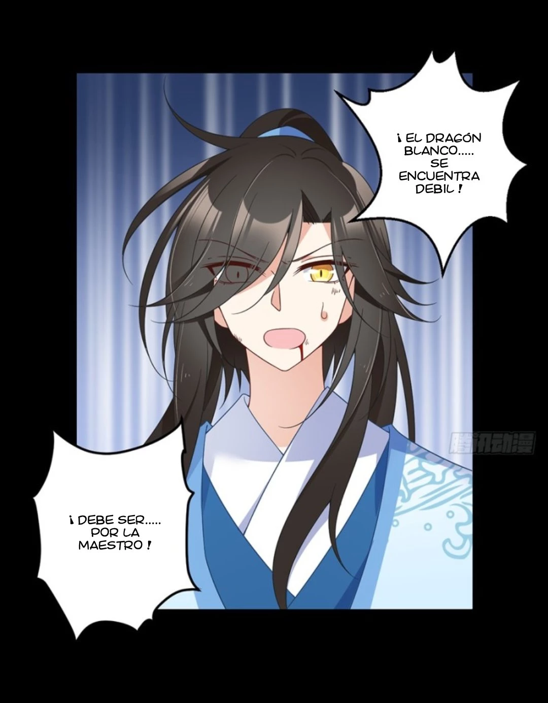 The Distinguished Cute Master > Capitulo 98.00 > Page 91