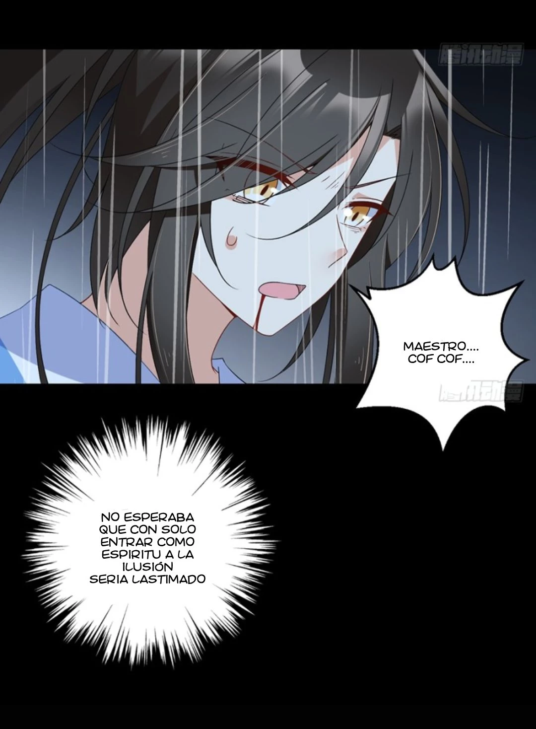 The Distinguished Cute Master > Capitulo 99.00 > Page 201