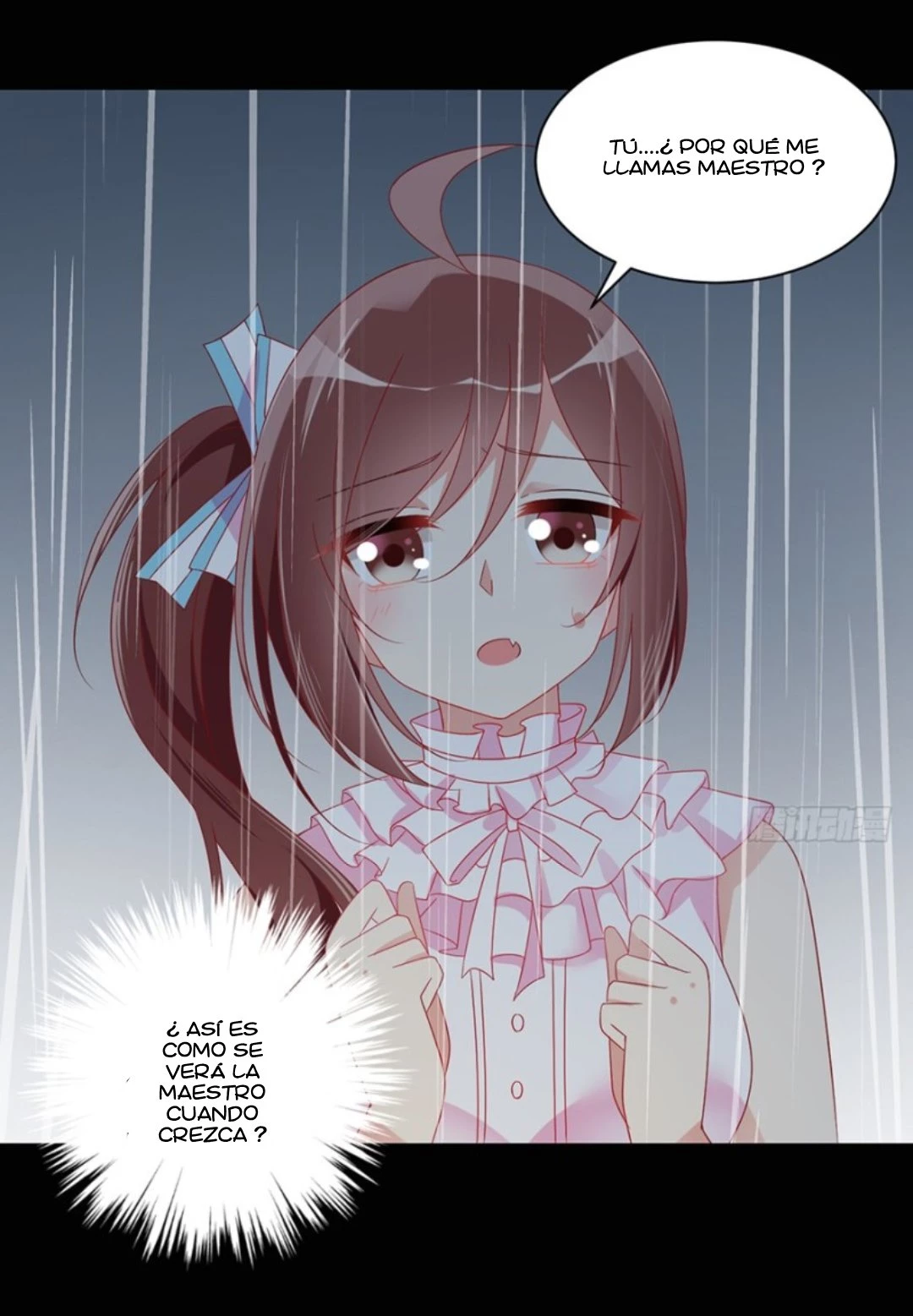 The Distinguished Cute Master > Capitulo 99.00 > Page 221