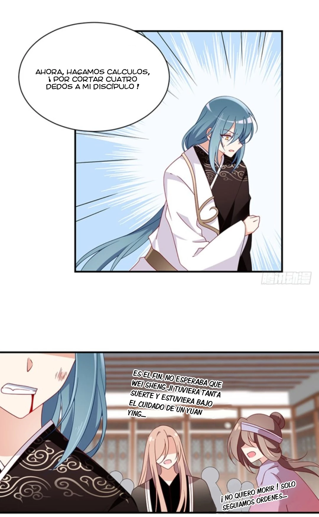 The Distinguished Cute Master > Capitulo 119.00 > Page 211