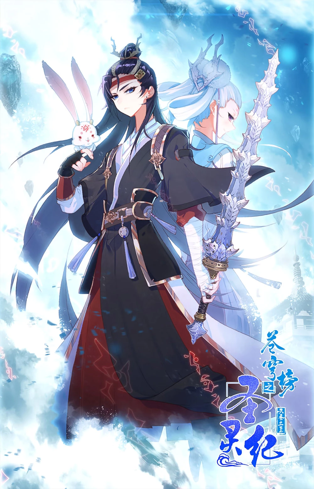 The Heaven's List > Capitulo 31.00 > Page 01