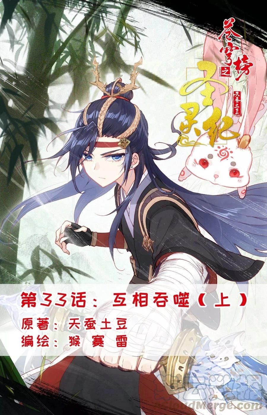 The Heaven's List > Capitulo 33.00 > Page 01