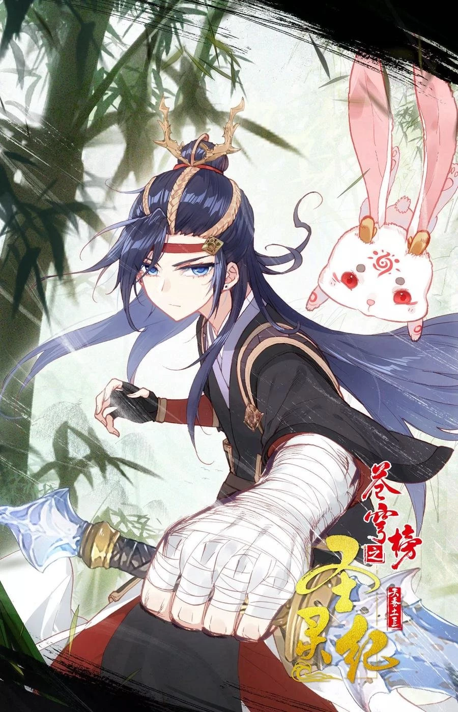 The Heaven's List > Capitulo 33.00 > Page 81