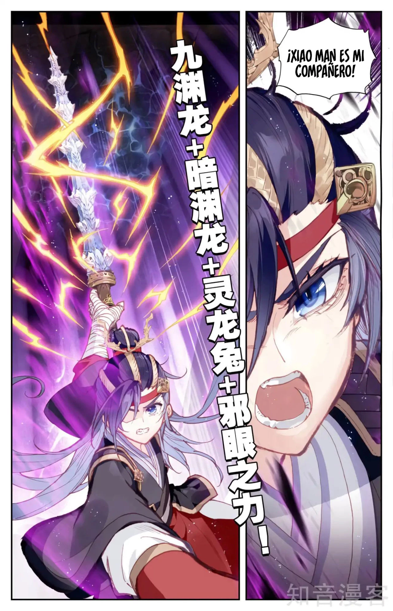 The Heaven's List > Capitulo 36.50 > Page 51