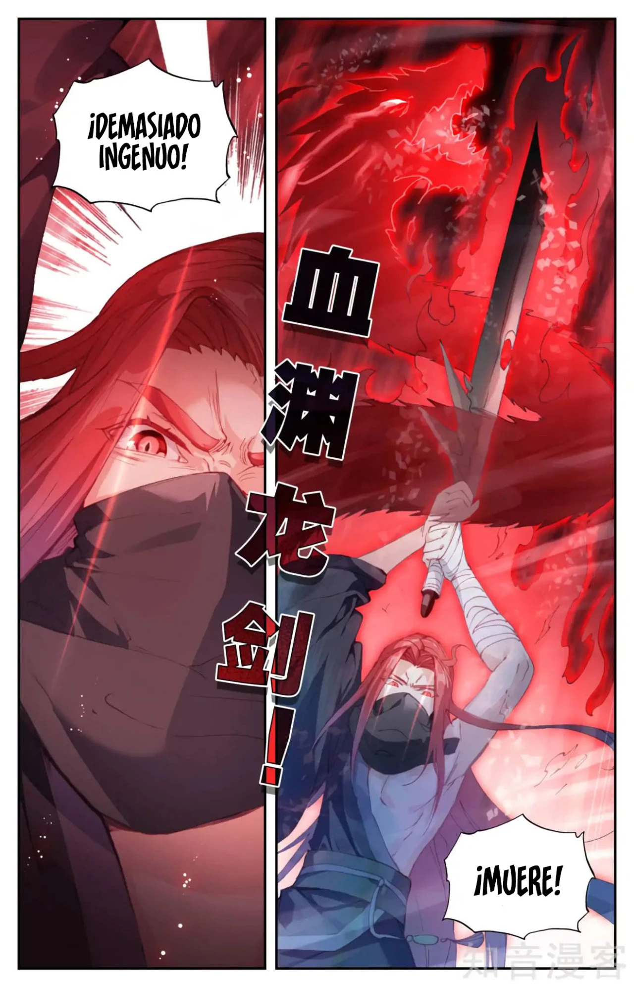 The Heaven's List > Capitulo 36.50 > Page 61