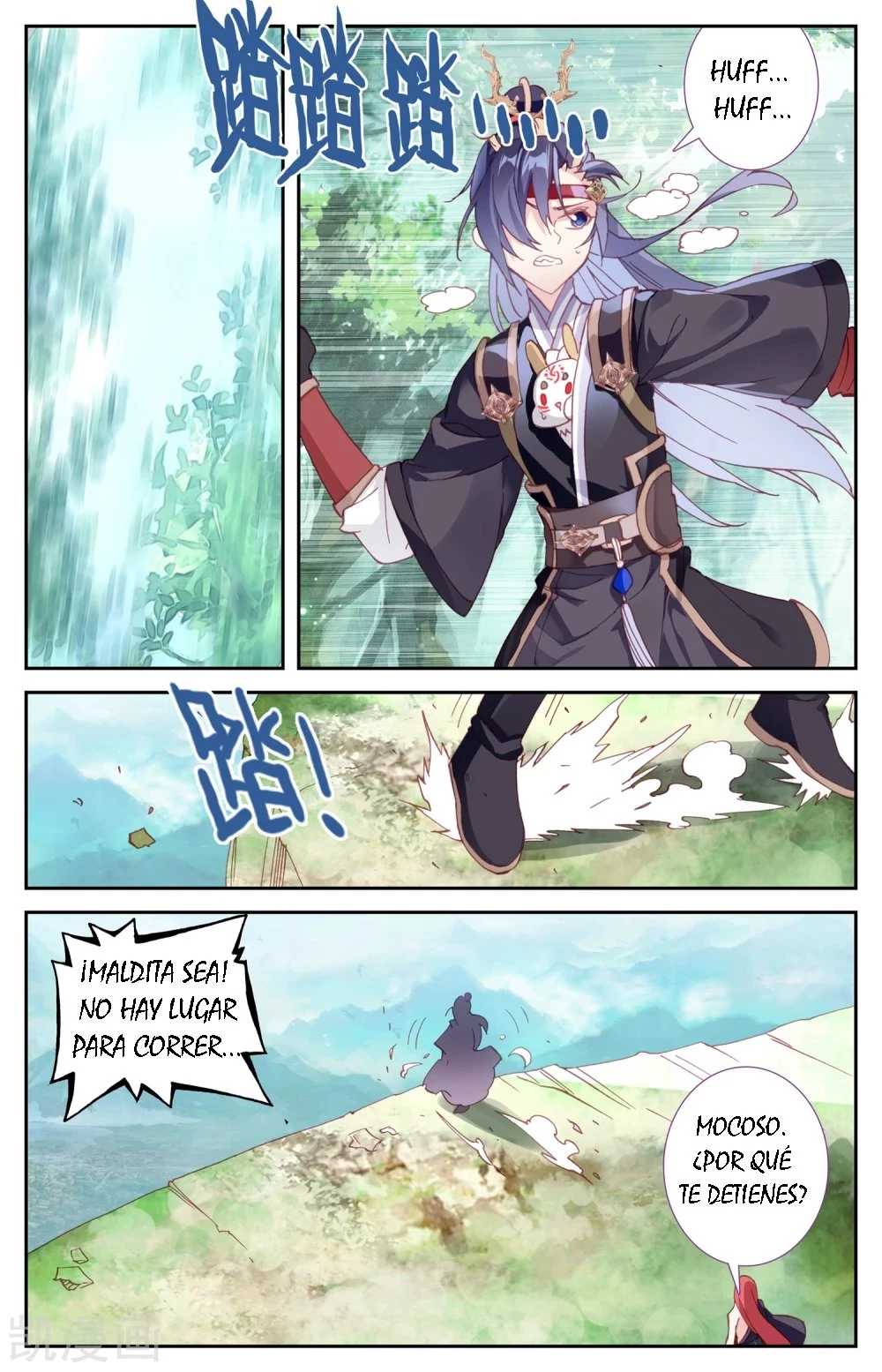 The Heaven's List > Capitulo 38.00 > Page 21