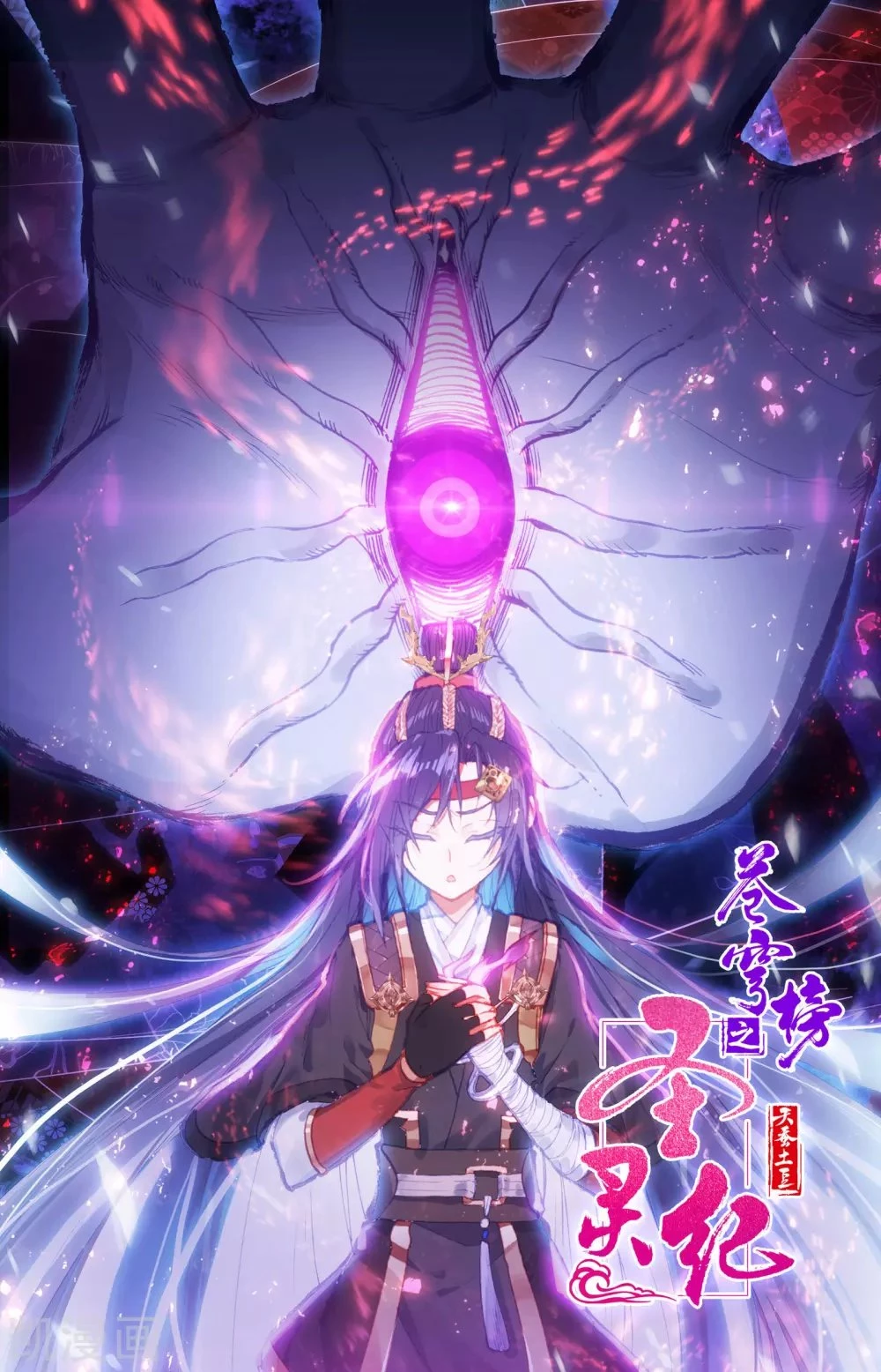 The Heaven's List > Capitulo 40.00 > Page 81