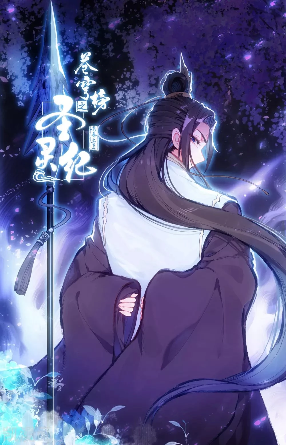 The Heaven's List > Capitulo 45 > Page 71