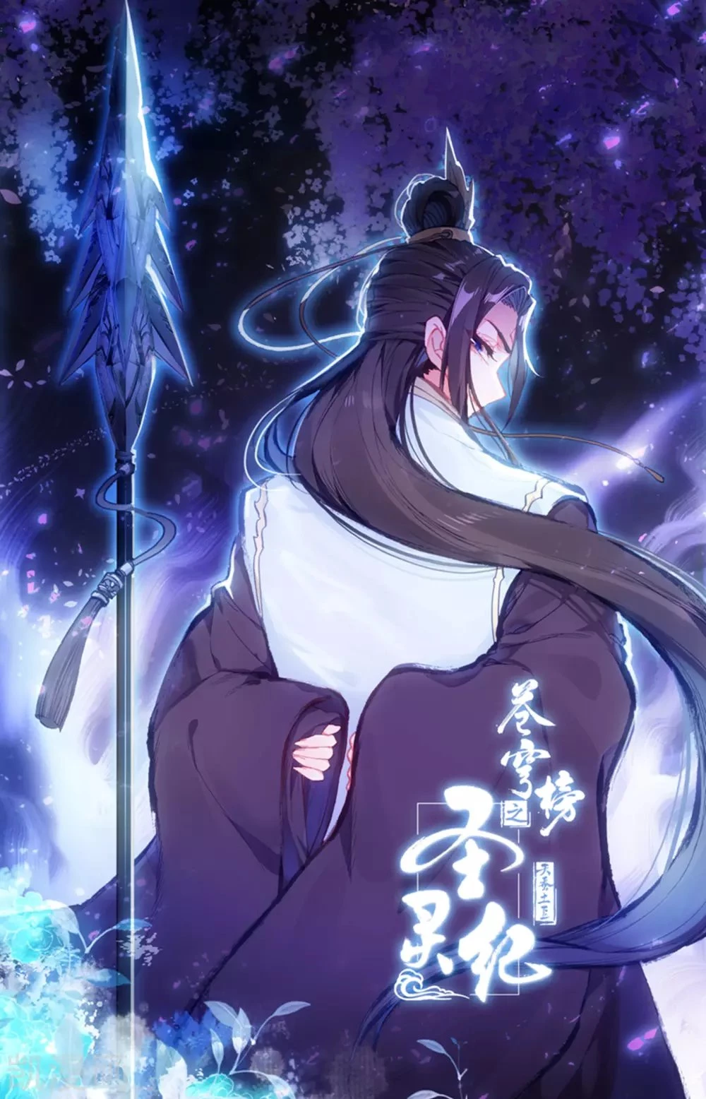 The Heaven's List > Capitulo 48 > Page 81