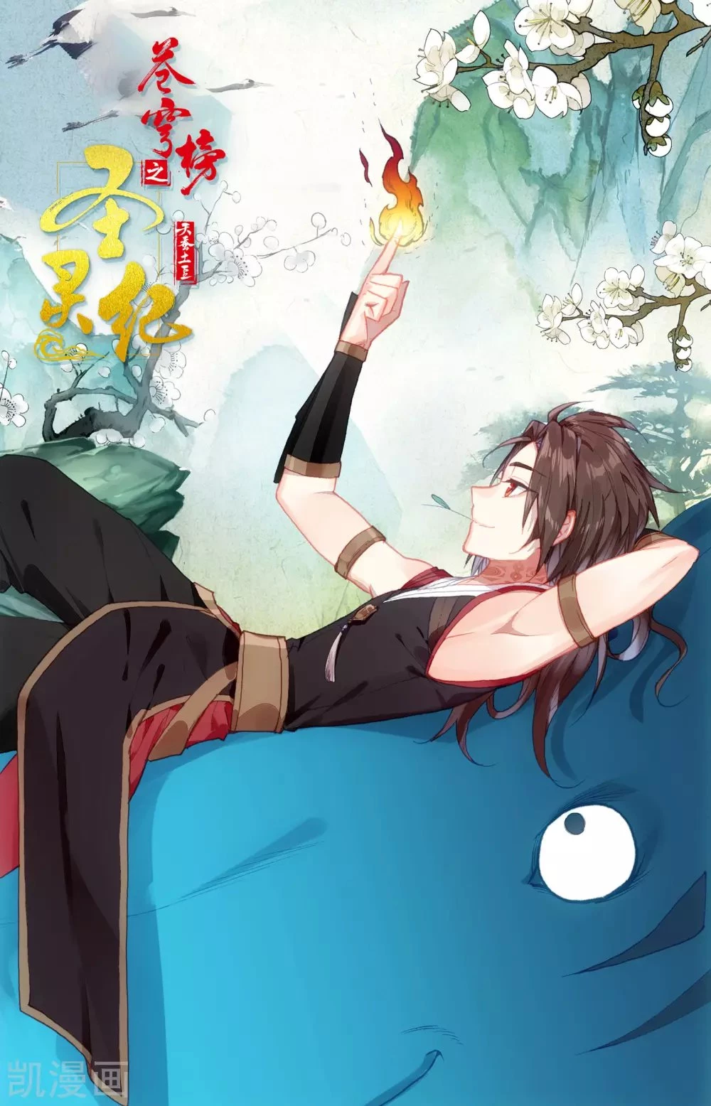 The Heaven's List > Capitulo 53 > Page 71