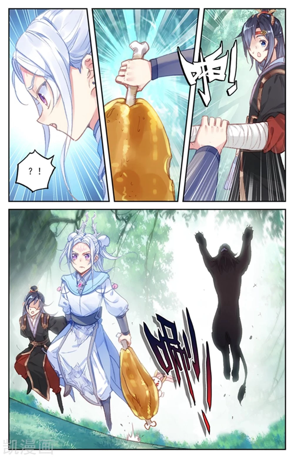 The Heaven's List > Capitulo 58 > Page 51