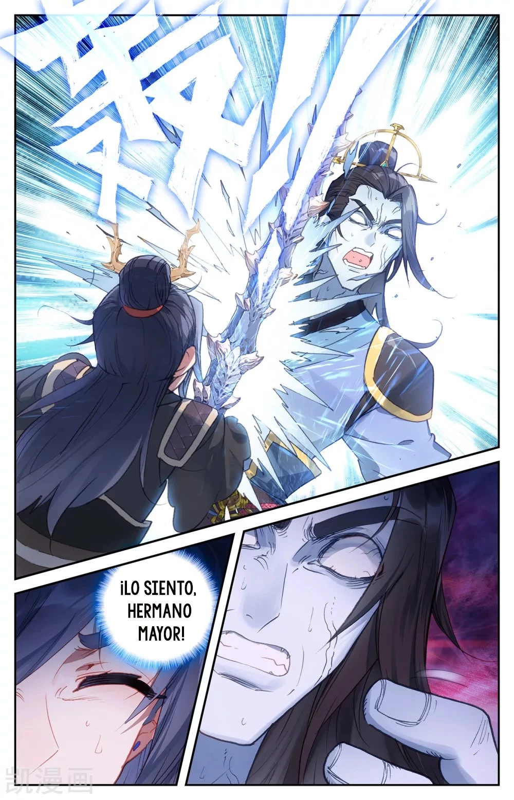 The Heaven's List > Capitulo 110 > Page 71