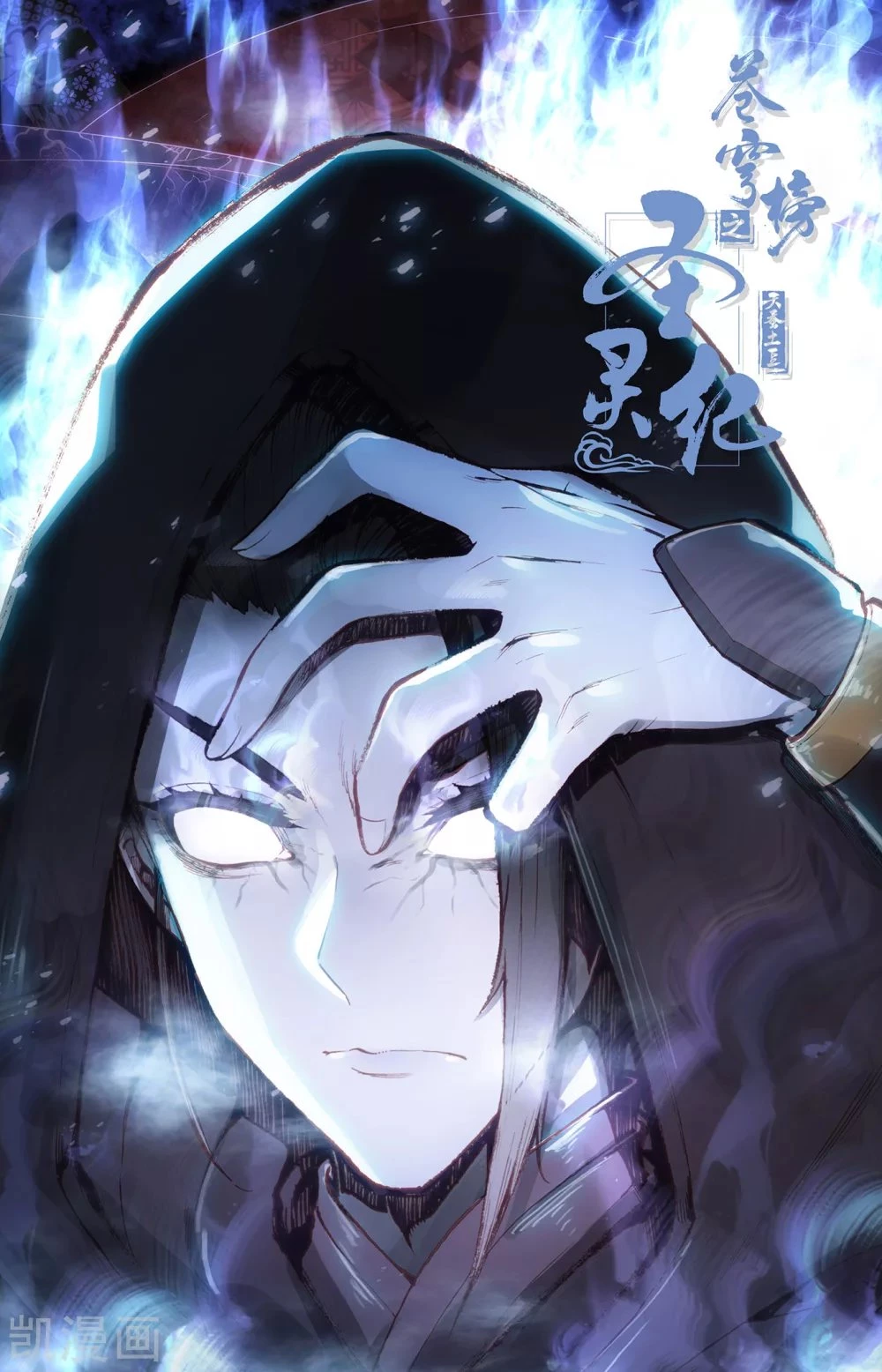 The Heaven's List > Capitulo 111 > Page 81