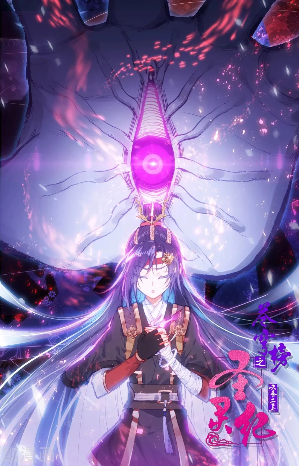 The Heaven's List > Capitulo 115 > Page 81