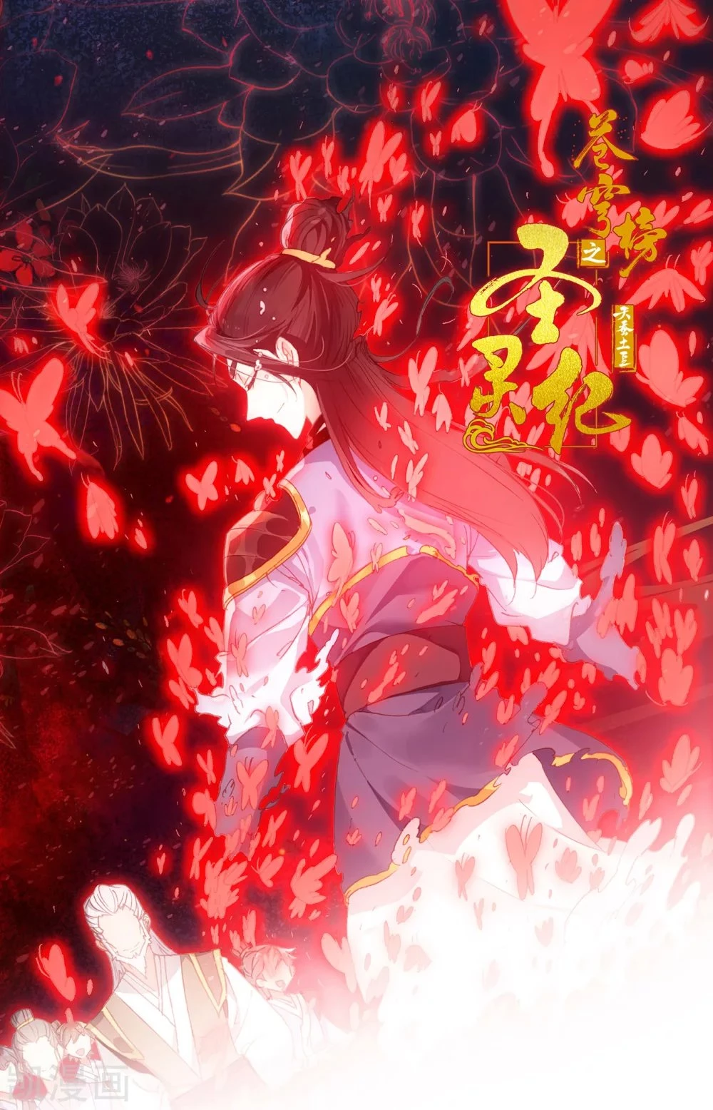 The Heaven's List > Capitulo 119 > Page 71