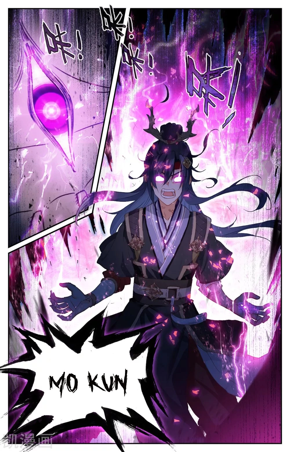 The Heaven's List > Capitulo 120 > Page 71