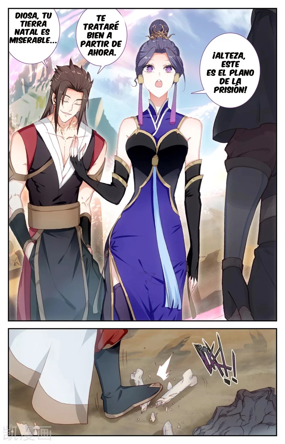 The Heaven's List > Capitulo 125 > Page 21