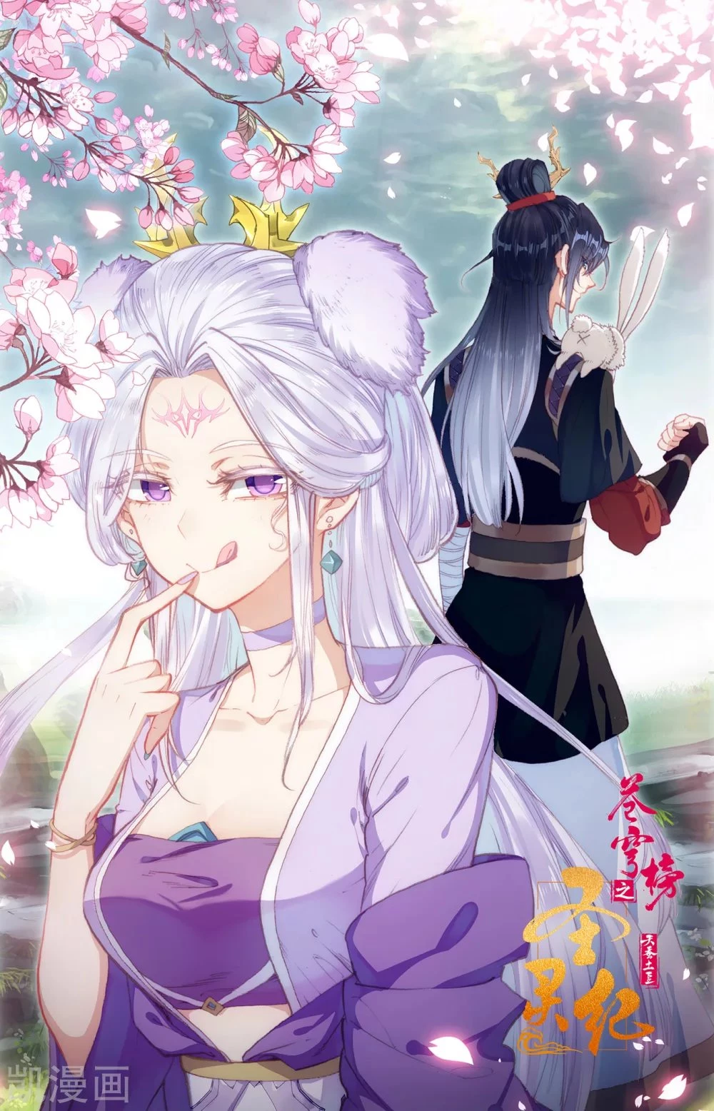 The Heaven's List > Capitulo 126 > Page 81