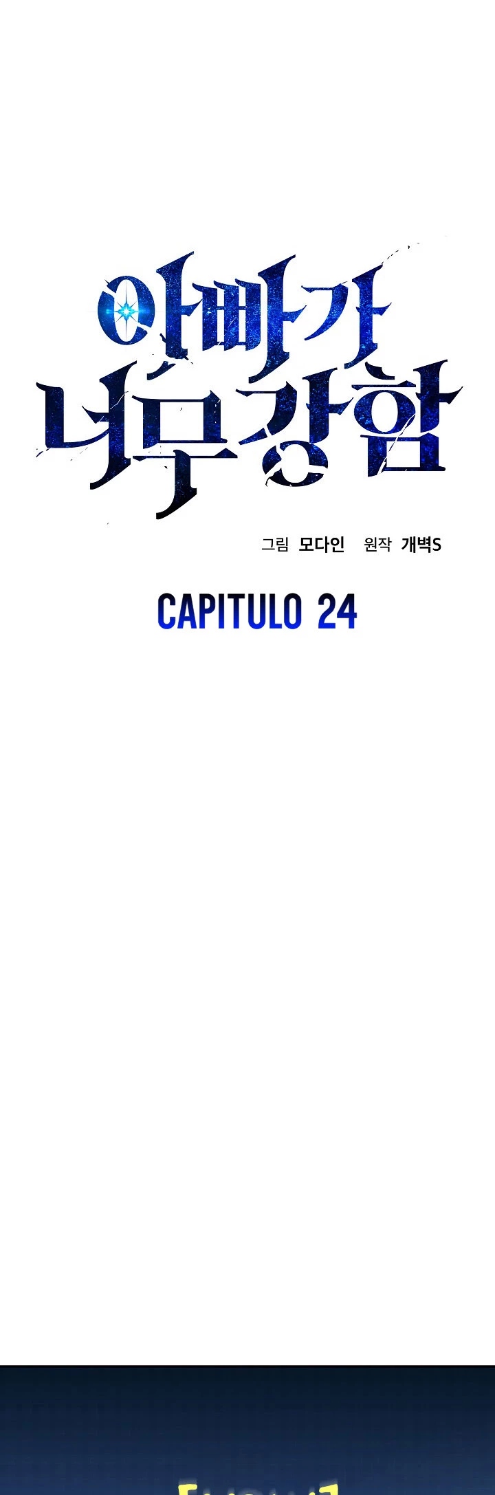 Mi papá es demasiado fuerte > Capitulo 24 > Page 11