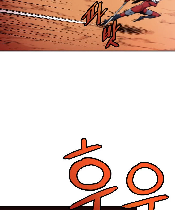 Mi papá es demasiado fuerte > Capitulo 24 > Page 171